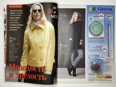 ���������� �3 ������� ���: ����� � ���� 5/2014 Boutique