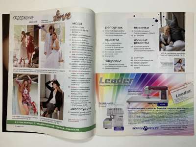 ���������� �2 ������� Burda 3/2011