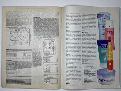 ���������� �19 ������� ���: ����� � ���� 9/2010 Boutique