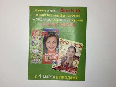 ���������� �13 ������� Verena 3/2002