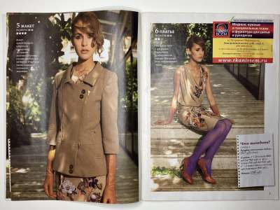 ���������� �8 ������� ���: ����� � ���� 3/2013 Boutique