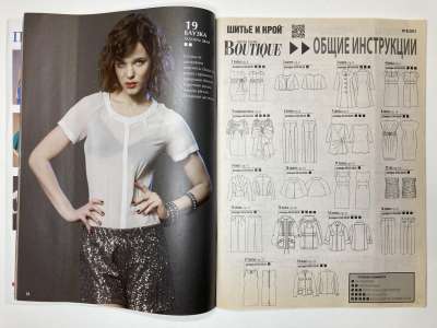 ���������� �2 ������� ���: ����� � ���� 8/2013 Boutique
