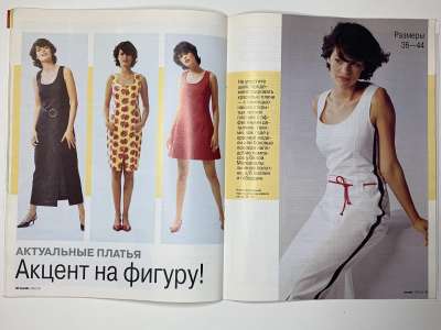  9  Burda    1/2002 E648