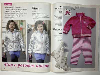 ���������� �23 ������� ���: ����� � ���� 4/2012 Boutique