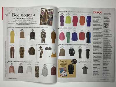 ���������� �2 ������� Burda 10/2025