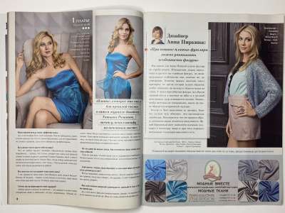 ���������� �8 ������� ���: ����� � ���� 8/2013 Boutique