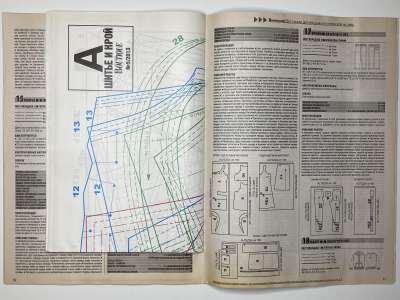 ���������� �14 ������� ���: ����� � ���� 5/2013 Boutique