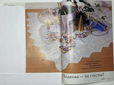 ���������� �������������� ���������� �15 ������� Burda ������� 1/1996