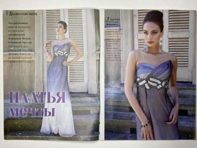 ���������� �2 ������� ���: ����� � ���� 12/2013 Boutique