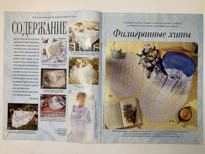 ���������� �1 ������� Burda ������� �������: ������� E502 1998