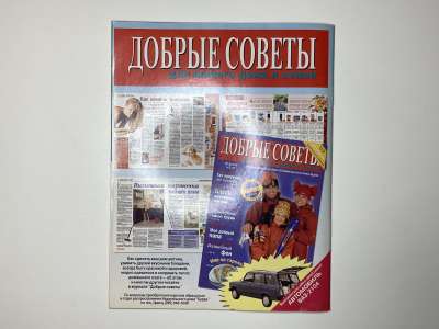 ���������� �25 ������� Verena 2/1997