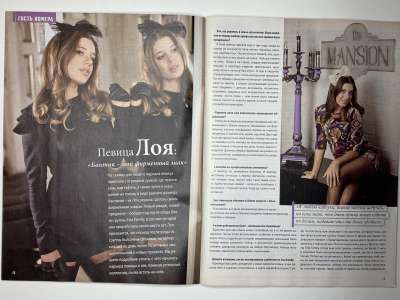 ���������� �6 ������� ���: ����� � ���� 4/2012 Boutique