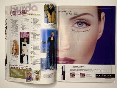 Фотография коллекционного экземпляра №2 журнала Burda 11/2003
