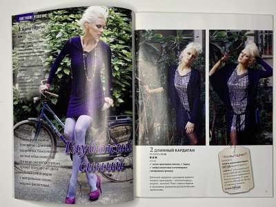 ���������� �2 ������� ���: ����� � ���� 4/2011 Boutique