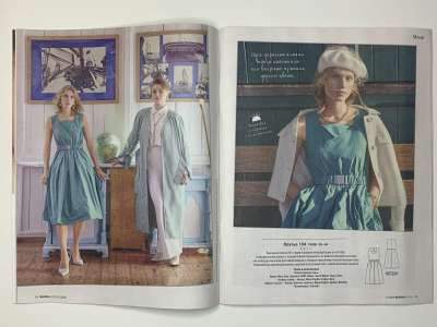 ���������� �������������� ���������� �9 ������� Burda 3/2025