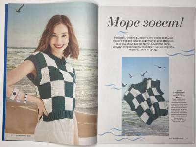 ���������� �3 ������� Burda ������� 2/2024