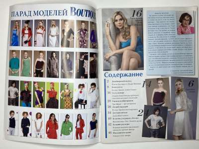 ���������� �2 ������� ���: ����� � ���� 8/2013 Boutique