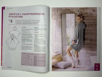 Фотография коллекционного экземпляра №7 журнала Burda Домашняя одежда 11/2020