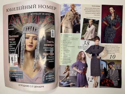 ���������� �1 ������� ���: ����� � ���� 2/2011 Boutique
