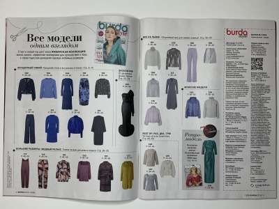 ���������� �2 ������� Burda 1/2026