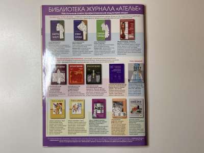 ���������� �30 ������� ���: ����� � ���� 2/2014 Boutique