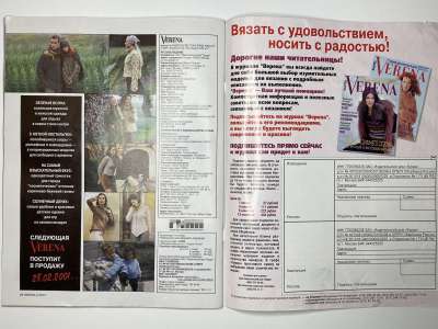 ���������� �������������� ���������� �17 ������� Verena 2/2001