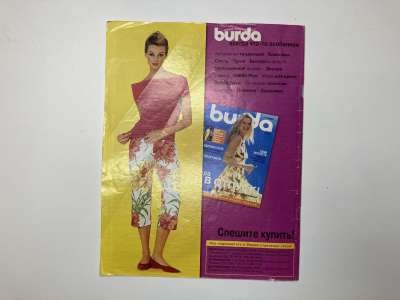 ���������� �3 ������� Verena 7-8/2002