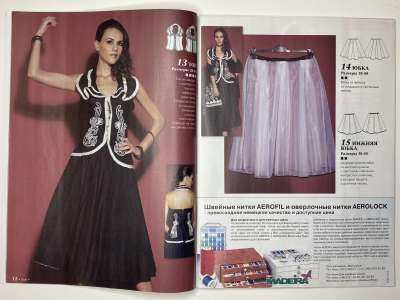 ���������� �6 ������� ���: ����� � ���� 2/2016 Boutique