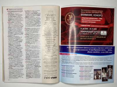 ���������� �31 ������� ���: ����� � ���� 10/2008