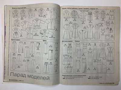 ���������� �2 ������� Burda 3/1998