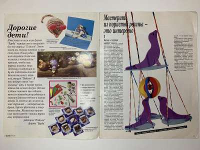 ���������� �1 ������� Burda ������� ��� ����� 1/1994