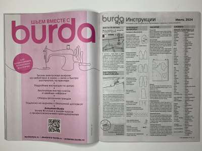    13  Burda 7/2024