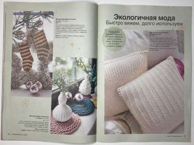 ���������� �16 ������� Burda ������� 4/2024