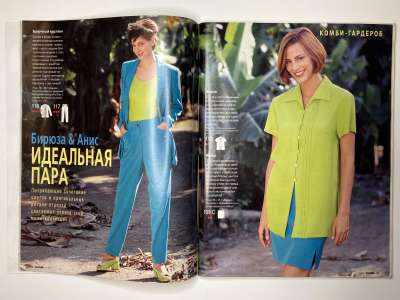 ���������� �15 ������� Burda 7/1997