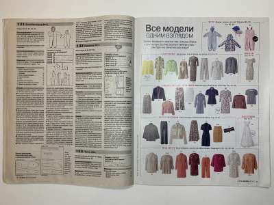 ���������� �4 ������� Burda 3/2020