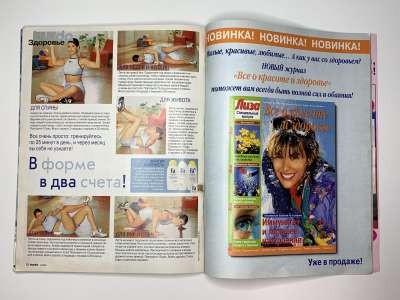  48  Burda 1/2002