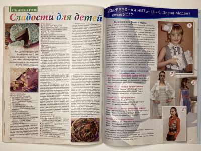 ���������� �32 ������� ���: ����� � ���� 9/2012 Boutique