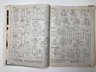 ���������� �2 ������� Burda 5/1997