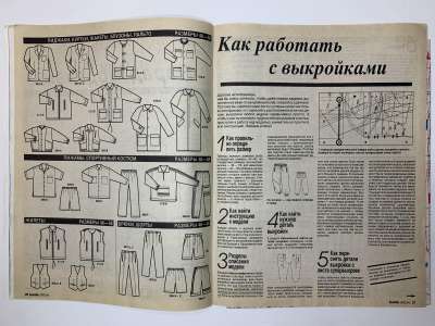 ���������� �3 ������� Burda ������� ���� 1/1995