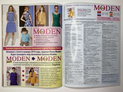 ���������� �22 ������� Diana Moden ���������� 3/2014