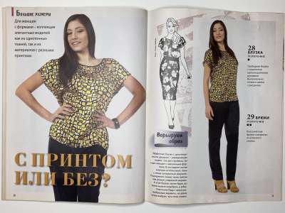 ���������� �23 ������� ���: ����� � ���� 5/2013 Boutique