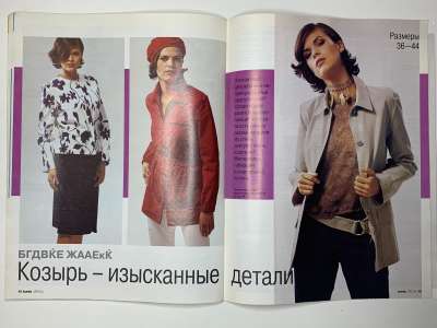  11  Burda    1/2002 E648