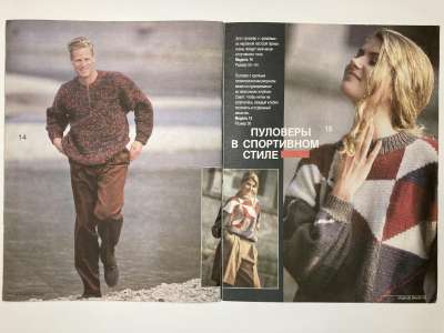 ���������� �7 ������� Modische Maschen 1/1992