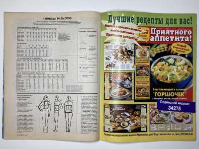 ���������� �������������� ���������� �14 ������� Verena 11/1997