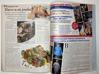 ���������� �27 ������� ���: ����� � ���� 9/2013 Boutique