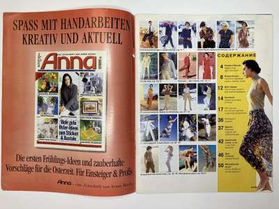 ���������� �1 ������� Burda ������, ����, ����� E526 �����-���� 1999