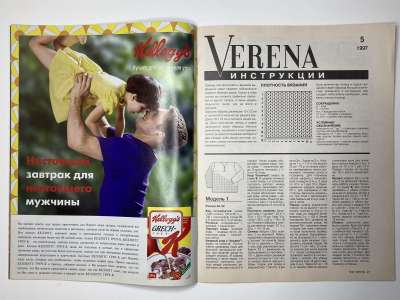 ���������� �������������� ���������� �15 ������� Verena 5/1997