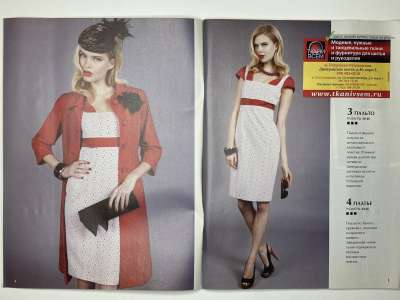 ���������� �3 ������� ���: ����� � ���� 8/2013 Boutique