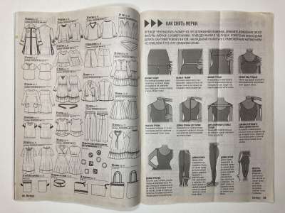 ���������� �3 ������� Boutique Trends 10/2021