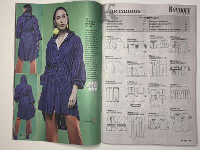 ���������� �9 ������� Boutique Trends ������ - ������� 2025